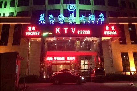 防城港蓝色海岸KTV