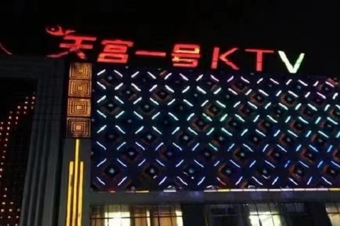 防城港天宫一号KTV